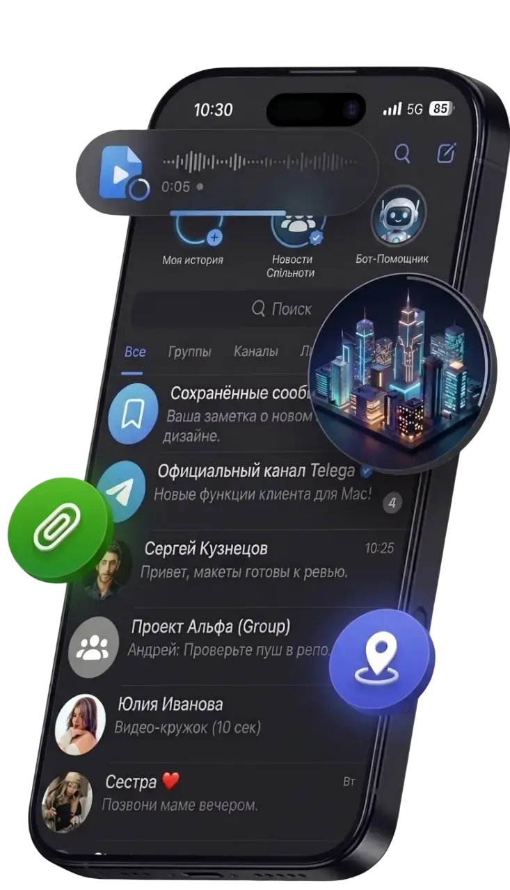 X-Telega интерфейс
